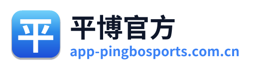平博官方